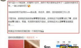 天涯爆料员工绯闻视频播放,真相与舆论的漩涡